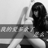 最新唯美女生头像带字:旧时光不想和我说话_WWW.TQQA.COM