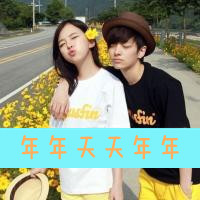 和你在一起很快乐:QQ情侣文字头像_WWW.TQQA.COM