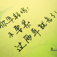 深深深爱过:好看的纯文字头像:原谅你带走的永远_WWW.TQQA.COM