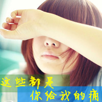 清新唯美女生头像带字:心与心渐渐有了距离_WWW.TQQA.COM