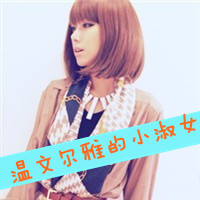 一男一女唯美情侣头像一对:绅士小男人_WWW.TQQA.COM