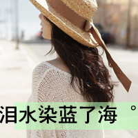 带字原宿唯美女生头像:有些幸福不是我的_WWW.TQQA.COM