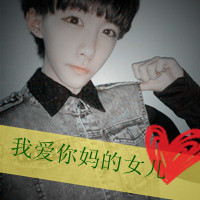 许你一世柔情:情侣头像一男一女带字一对_WWW.TQQA.COM