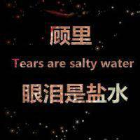 个性头像配网名:爱过就好_WWW.TQQA.COM