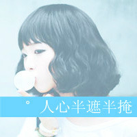 范儿小姐的微笑::可爱女生文字头像_WWW.TQQA.COM