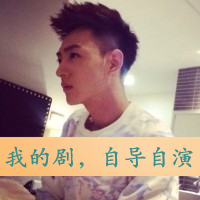 爱的自私:是你让我失去理智:非主流情侣带拽QQ头_WWW.TQQA.COM