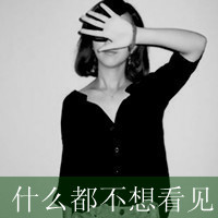 好看的非主流QQ带字女生头像:回忆总是苍白无力_WWW.TQQA.COM