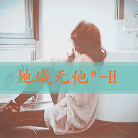 唯美文字女头像:依然学不会浪漫。_WWW.TQQA.COM