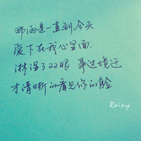 深深深爱过:好看的纯文字头像:原谅你带走的永远_WWW.TQQA.COM