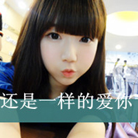 可爱女生QQ头像带字的:爱你情非得已_WWW.TQQA.COM