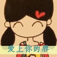 可爱卡通头像大全带萌_WWW.TQQA.COM