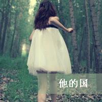 女生带字唯美头像大全:在你身边就够_WWW.TQQA.COM