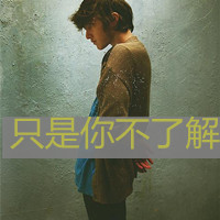 好看的带文字非主流头像_WWW.TQQA.COM