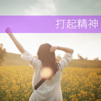 好好疼自己:唯美意境带字女生头像:不要各自等待_WWW.TQQA.COM