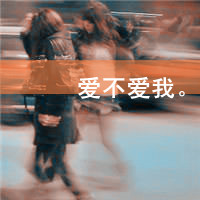 带英文字的情侣头像_WWW.TQQA.COM
