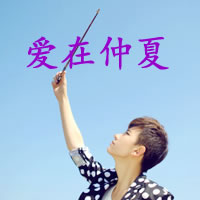 唯美情侣头像一左一右2018:视你如命_WWW.TQQA.COM