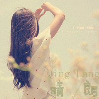 悲伤给谁看:意境带字qq头像_WWW.TQQA.COM