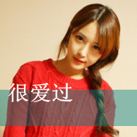 带字英文唯美女生头像:忘了他继续生活_WWW.TQQA.COM