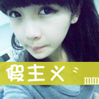 范儿小姐的微笑::可爱女生文字头像_WWW.TQQA.COM