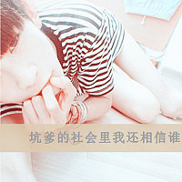 gx个性混搭女生男生带字头像:你是我心中的小天_WWW.TQQA.COM