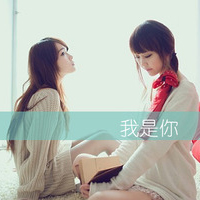 姐妹双人头像:闺蜜友谊大过天_WWW.TQQA.COM