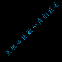 不要人物的情侣文字头像一左一右:你不离我不弃_WWW.TQQA.COM