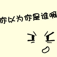 可爱表情带字头像大全:对你依旧留念_WWW.TQQA.COM