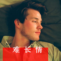 欧美男生头像图片大全带字:硬汉你i吗_WWW.TQQA.COM