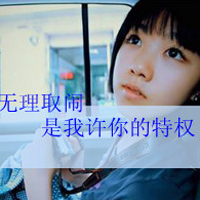 头像贴吧筛选:2017QQ头像清新系列带字头像:幸福划_WWW.TQQA.COM