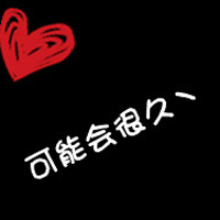 爱到最后:黑底白字情侣qq头像:今世只爱你_WWW.TQQA.COM