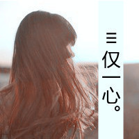 带文字QQ唯美头像:想见不敢见_WWW.TQQA.COM