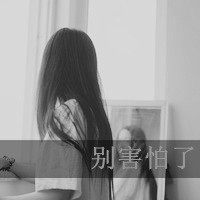 伤感灰色头像带字:与爱离别_WWW.TQQA.COM