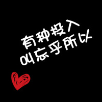 黑色背景纯文字情侣QQ头像大全_WWW.TQQA.COM