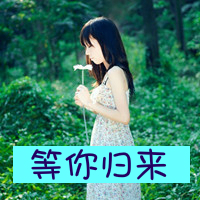 阳光抚摸我的脸:伤感文字图片女生心碎头像_WWW.TQQA.COM