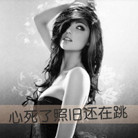 QQ女生黑色带字头像:玩命不玩心_WWW.TQQA.COM