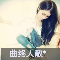 非主流个性女生带字头像:再见请爱我_WWW.TQQA.COM