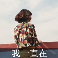 悲伤给谁看:意境带字qq头像_WWW.TQQA.COM