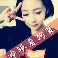 非主流超拽带字头像女生:有本事请爱我一辈子_WWW.TQQA.COM