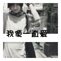 我比想象中的爱你:带字情侣幸福头像一左一右_WWW.TQQA.COM