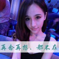 坚持爱你:坚持在一起:一路坎坷的QQ情侣头像_WWW.TQQA.COM