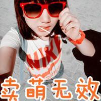 可爱头像女生带字:爱你继续蔓延_WWW.TQQA.COM