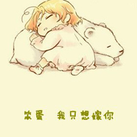 有爱的情侣头像一对:爱她就不负她_WWW.TQQA.COM