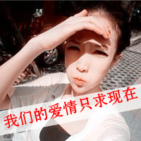 我爱你大过天:QQ情侣头像带字超拽萌一对两张_WWW.TQQA.COM