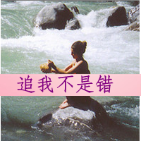 qq情侣头像全身带字:一对一:让我一次爱过够_WWW.TQQA.COM