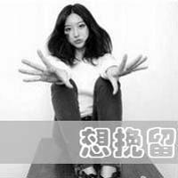 灰色头像带字女生:带自己去旅游_WWW.TQQA.COM