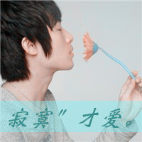 一左一右小清新情侣头:两张:寂寞才会爱_WWW.TQQA.COM