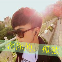 青春缠绕:爱情能爱几次:qq情侣带字头像你是我的_WWW.TQQA.COM