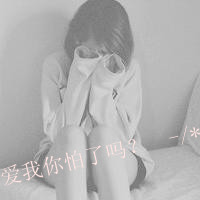 唯美文字女头像:依然学不会浪漫。_WWW.TQQA.COM