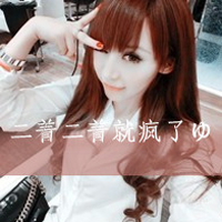 我只要你记得我:扮可爱女生带字QQ头像_WWW.TQQA.COM