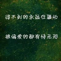 在开始的时候结束:文字控头像:艹尼玛的生活你不_WWW.TQQA.COM